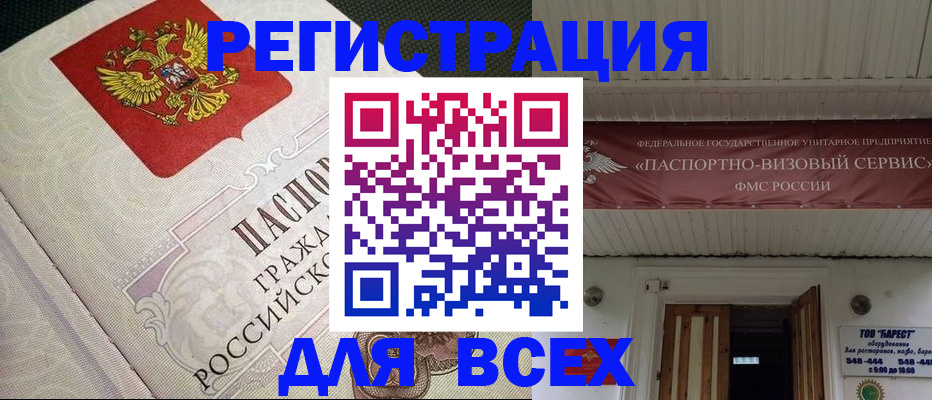найти адрес прописки в Пролетарске