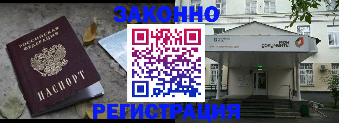 временная прописка в Пролетарске