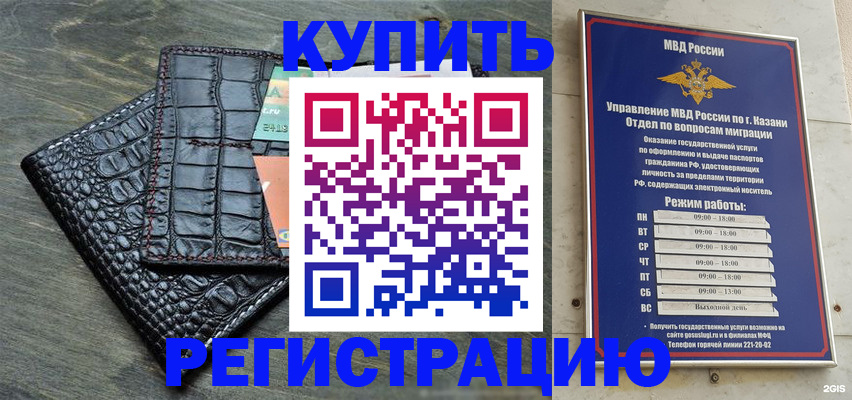 прописка в квартире в Пролетарске