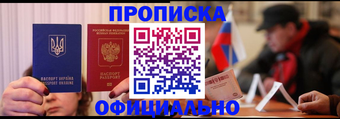 прописка иностранных граждан в Пролетарске