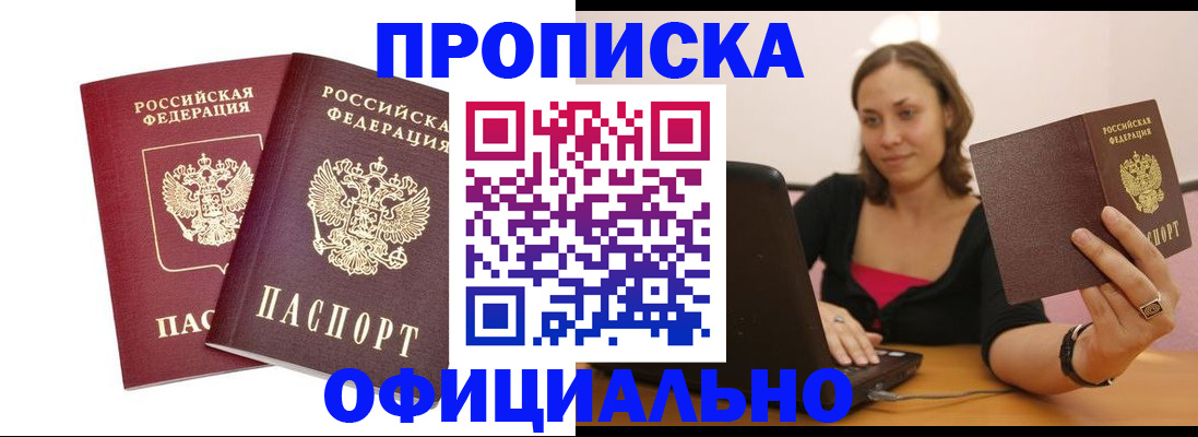 временная регистрация для школы в Пролетарске