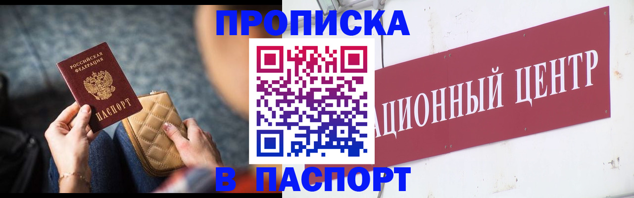 временная регистрация поиск в Пролетарске