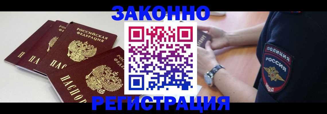 миграционный учет в Пролетарске