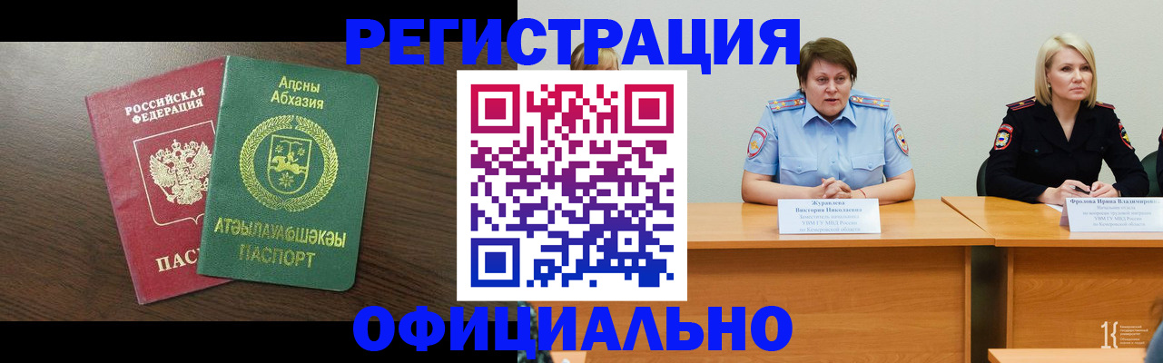 временная регистрация в Пролетарске