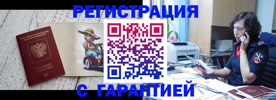 регистрация для школы в Пролетарске