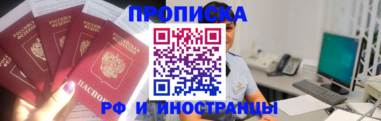 временная регистрация в квартире в Пролетарске