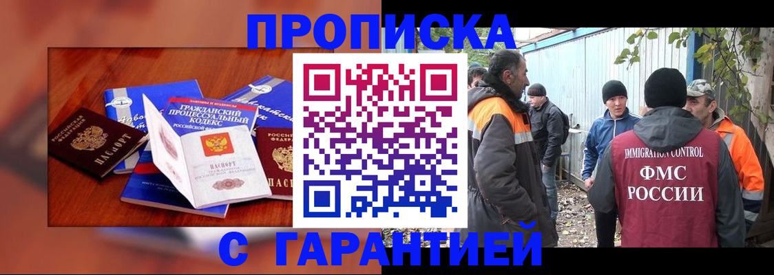 прописка для кредита в Пролетарске
